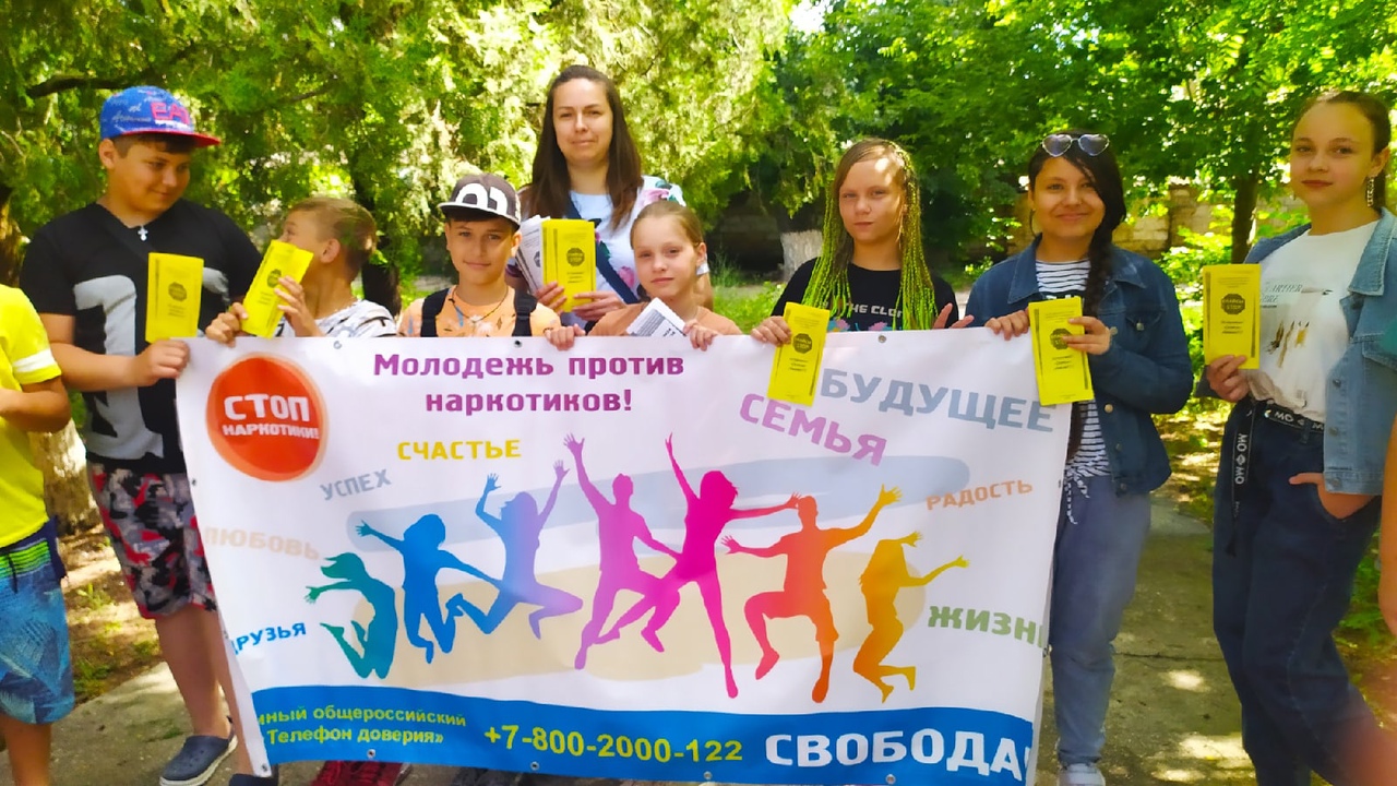 Молодежь против наркотиков | Крымский Республиканский центр социальных  служб для семьи, детей и молодежи